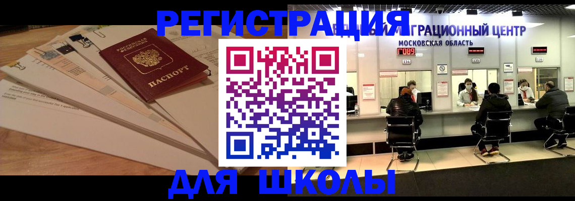 временная регистрация поиск в Шахтах