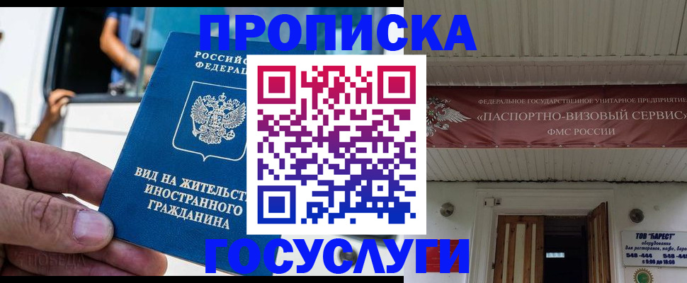 прописка ребенка в Шахтах